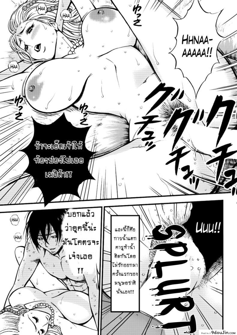 อ่านโดจิน ไอหนุ่มโอตาคุในโลก1พันล้านปี [Nagashima Chousuke] Kigenzen 10000 Nen no Ota The Otaku in 10,000 B.C. ภาค 1-26