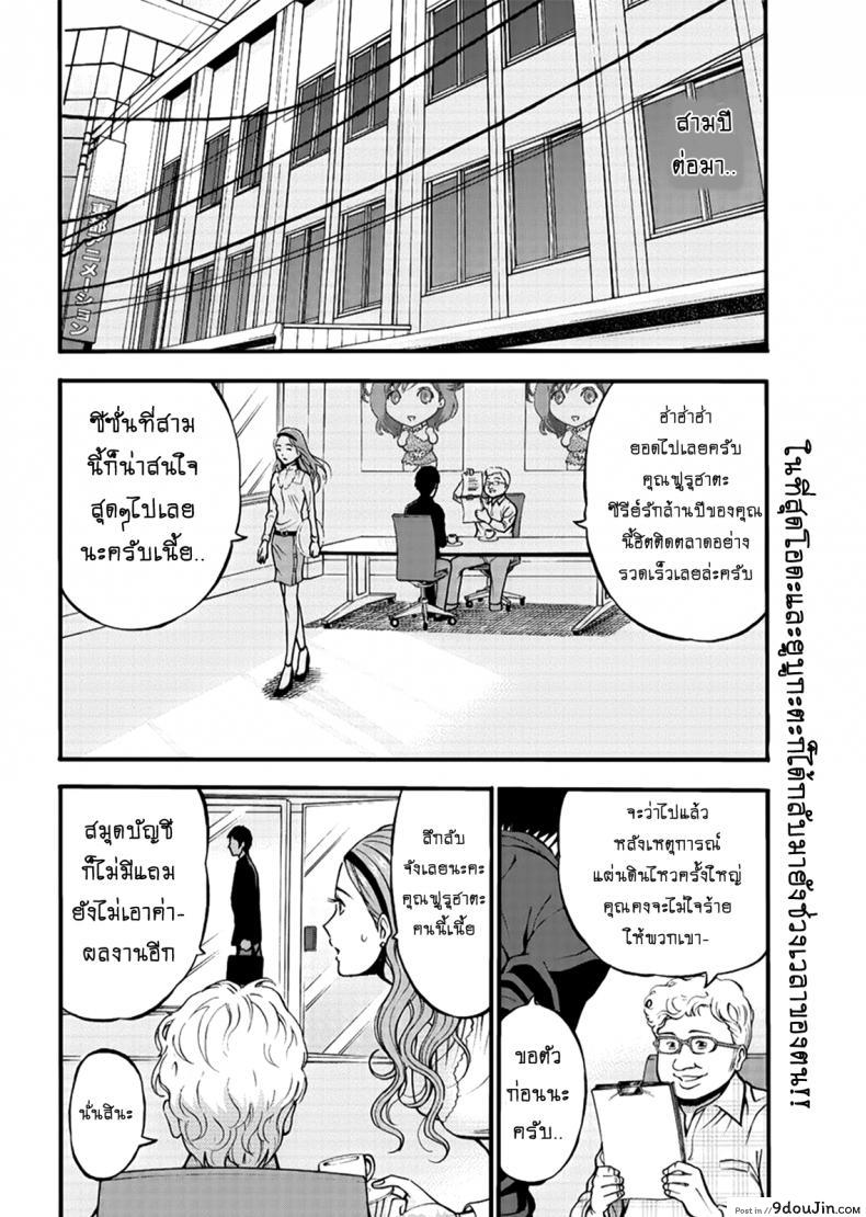 อ่านโดจิน ไอหนุ่มโอตาคุในโลก1พันล้านปี [Nagashima Chousuke] Kigenzen 10000 Nen no Ota The Otaku in 10,000 B.C. ภาค 1-27