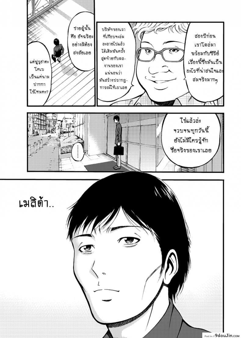 อ่านโดจิน ไอหนุ่มโอตาคุในโลก1พันล้านปี [Nagashima Chousuke] Kigenzen 10000 Nen no Ota The Otaku in 10,000 B.C. ภาค 1-27