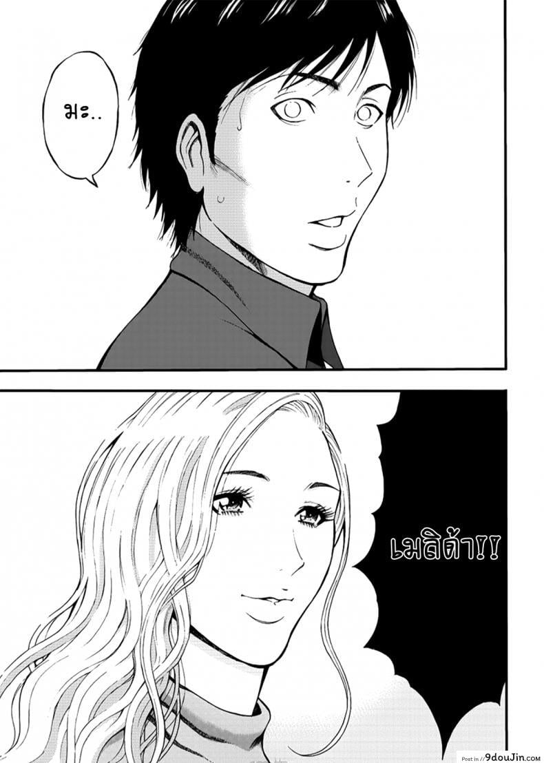 อ่านโดจิน ไอหนุ่มโอตาคุในโลก1พันล้านปี [Nagashima Chousuke] Kigenzen 10000 Nen no Ota The Otaku in 10,000 B.C. ภาค 1-27