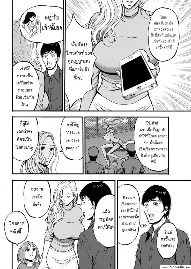 อ่านโดจิน ไอหนุ่มโอตาคุในโลก1พันล้านปี [Nagashima Chousuke] Kigenzen 10000 Nen no Ota The Otaku in 10,000 B.C. ภาค 1-27