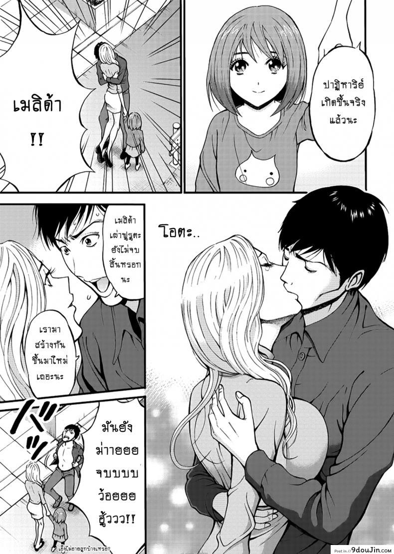 อ่านโดจิน ไอหนุ่มโอตาคุในโลก1พันล้านปี [Nagashima Chousuke] Kigenzen 10000 Nen no Ota The Otaku in 10,000 B.C. ภาค 1-27