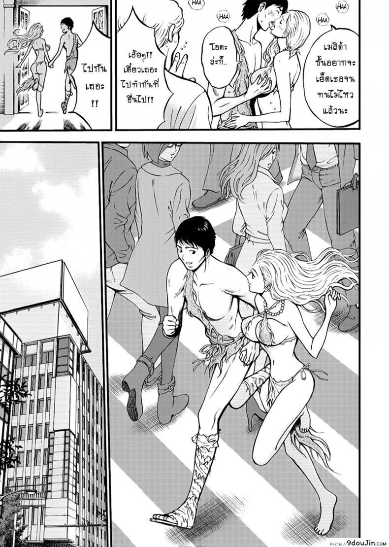 อ่านโดจิน ไอหนุ่มโอตาคุในโลก1พันล้านปี [Nagashima Chousuke] Kigenzen 10000 Nen no Ota The Otaku in 10,000 B.C. ภาค 1-27