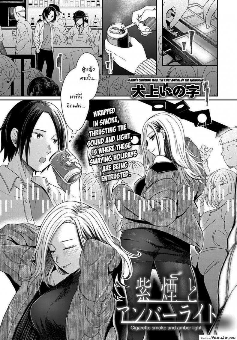 อ่านโดจิน ฮันนีมูนใต้แสงจันทร์ [Inukami Inoji] Mitsugetsu to Moon Light - Honeymoon and moon light ภาค 1