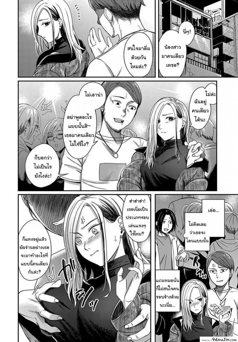 อ่านโดจิน ฮันนีมูนใต้แสงจันทร์ [Inukami Inoji] Mitsugetsu to Moon Light - Honeymoon and moon light ภาค 1