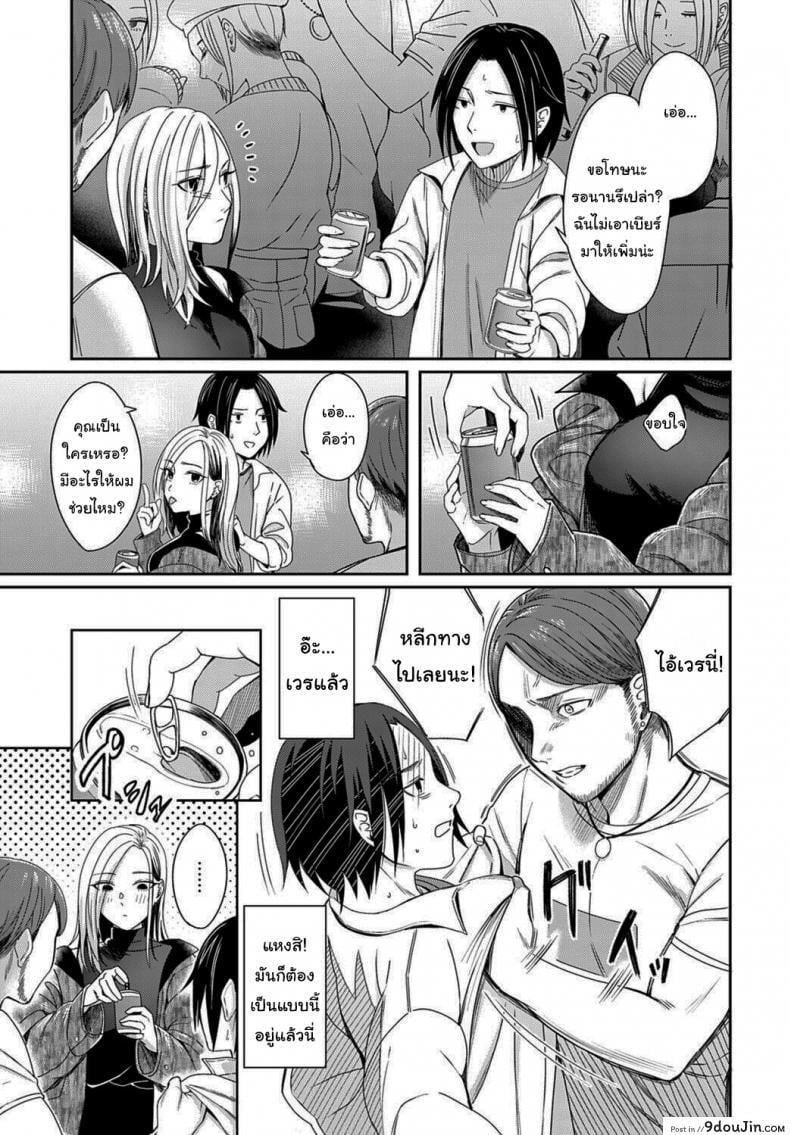 อ่านโดจิน ฮันนีมูนใต้แสงจันทร์ [Inukami Inoji] Mitsugetsu to Moon Light - Honeymoon and moon light ภาค 1