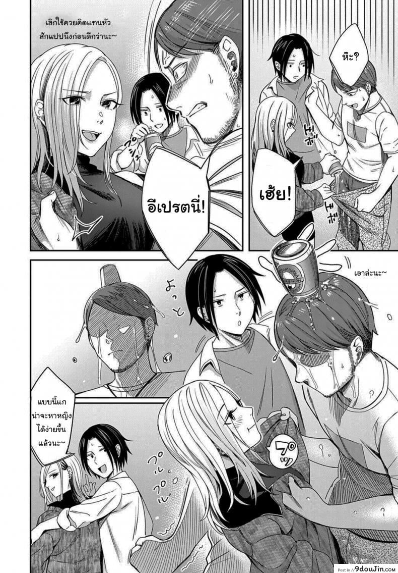 อ่านโดจิน ฮันนีมูนใต้แสงจันทร์ [Inukami Inoji] Mitsugetsu to Moon Light - Honeymoon and moon light ภาค 1