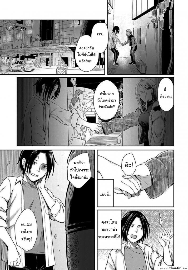 อ่านโดจิน ฮันนีมูนใต้แสงจันทร์ [Inukami Inoji] Mitsugetsu to Moon Light - Honeymoon and moon light ภาค 1