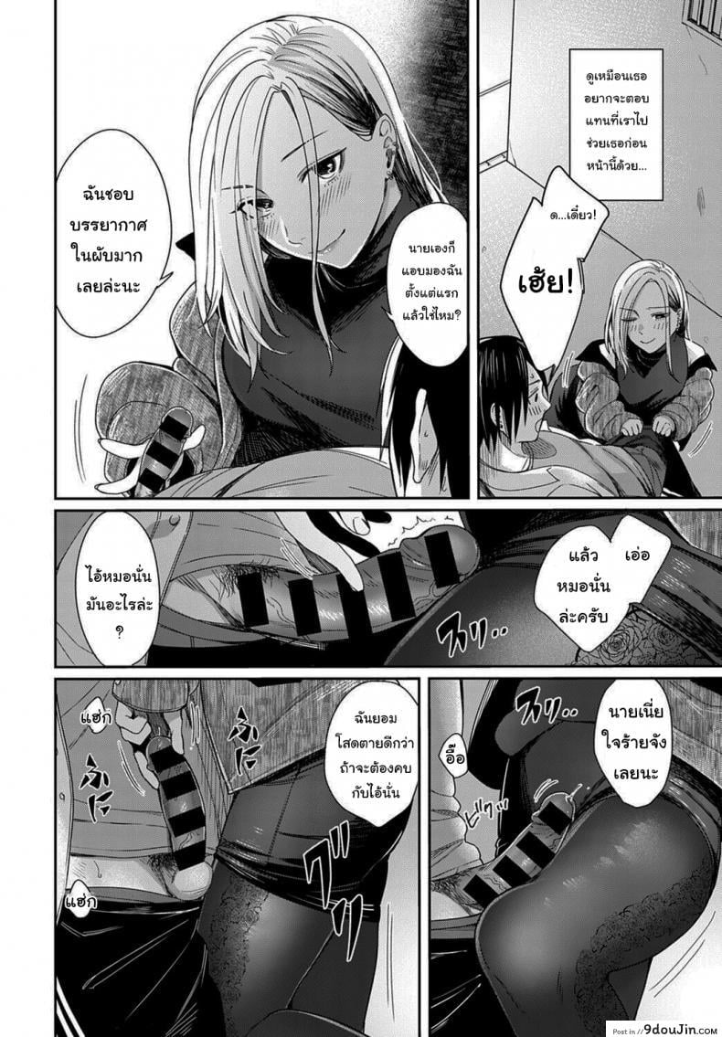 อ่านโดจิน ฮันนีมูนใต้แสงจันทร์ [Inukami Inoji] Mitsugetsu to Moon Light - Honeymoon and moon light ภาค 1