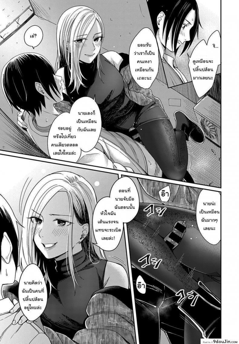 อ่านโดจิน ฮันนีมูนใต้แสงจันทร์ [Inukami Inoji] Mitsugetsu to Moon Light - Honeymoon and moon light ภาค 1