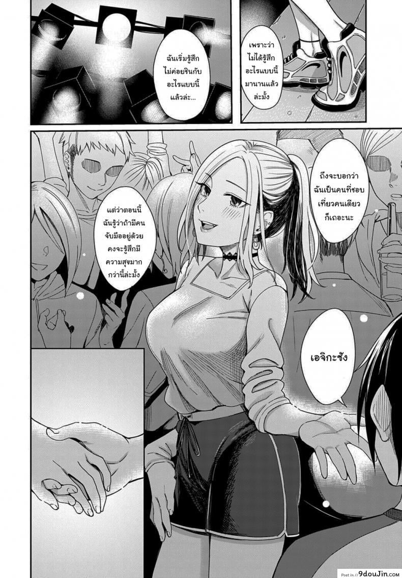 อ่านโดจิน ฮันนีมูนใต้แสงจันทร์ [Inukami Inoji] Mitsugetsu to Moon Light - Honeymoon and moon light ภาค 1