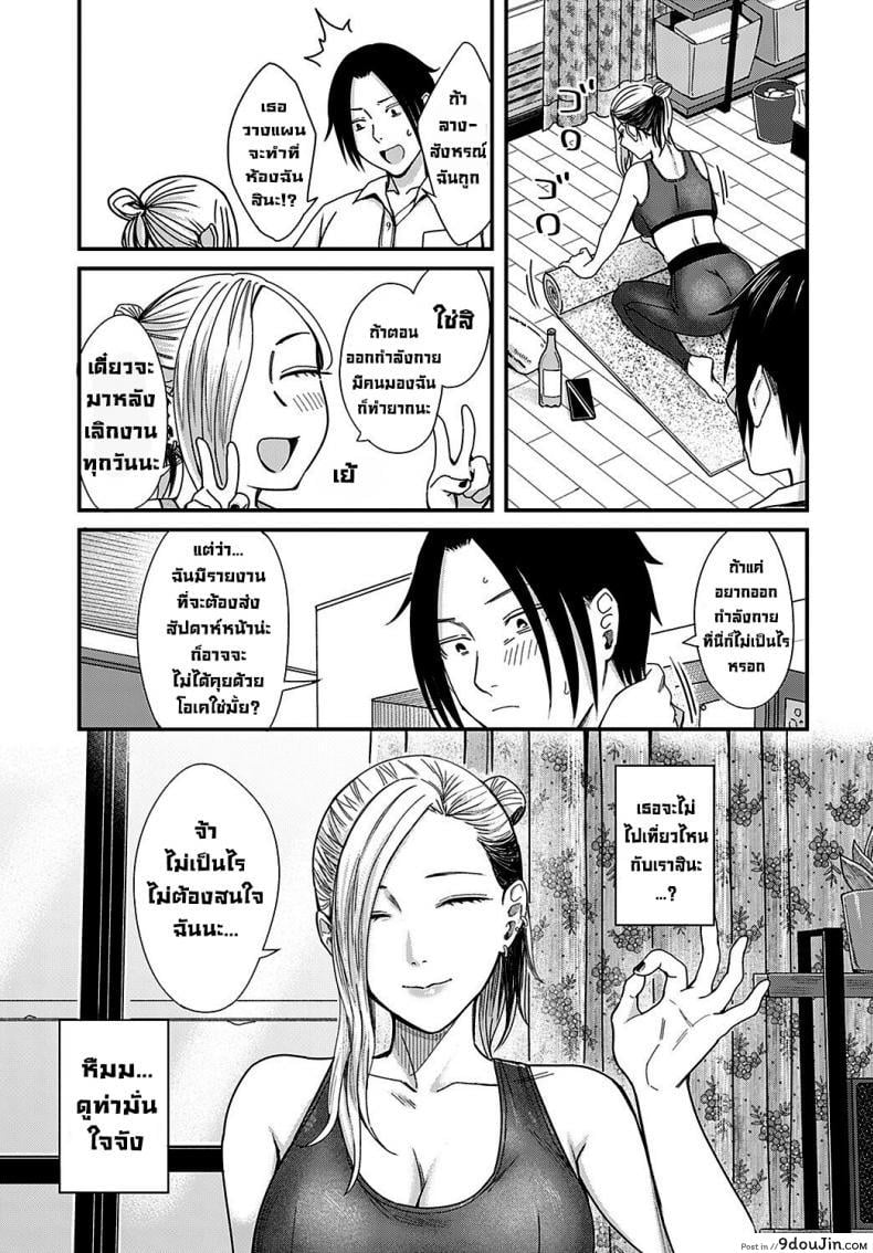 อ่านโดจิน ฮันนีมูนใต้แสงจันทร์ [Inukami Inoji] Mitsugetsu to Moon Light - Honeymoon and moon light ภาค 2