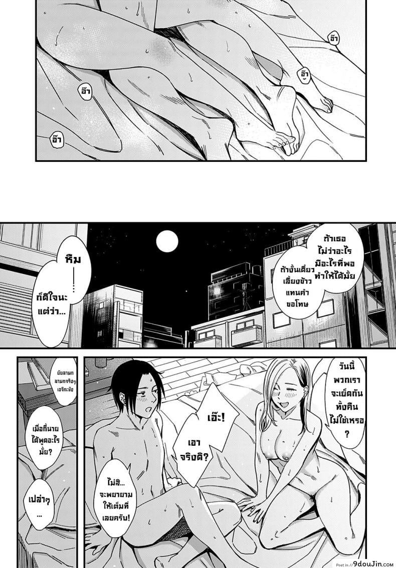 อ่านโดจิน ฮันนีมูนใต้แสงจันทร์ [Inukami Inoji] Mitsugetsu to Moon Light - Honeymoon and moon light ภาค 2