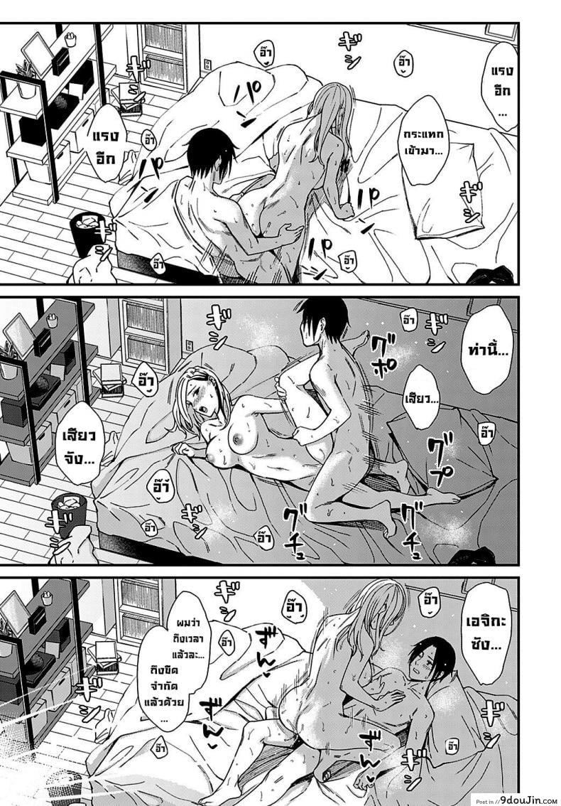 อ่านโดจิน ฮันนีมูนใต้แสงจันทร์ [Inukami Inoji] Mitsugetsu to Moon Light - Honeymoon and moon light ภาค 2