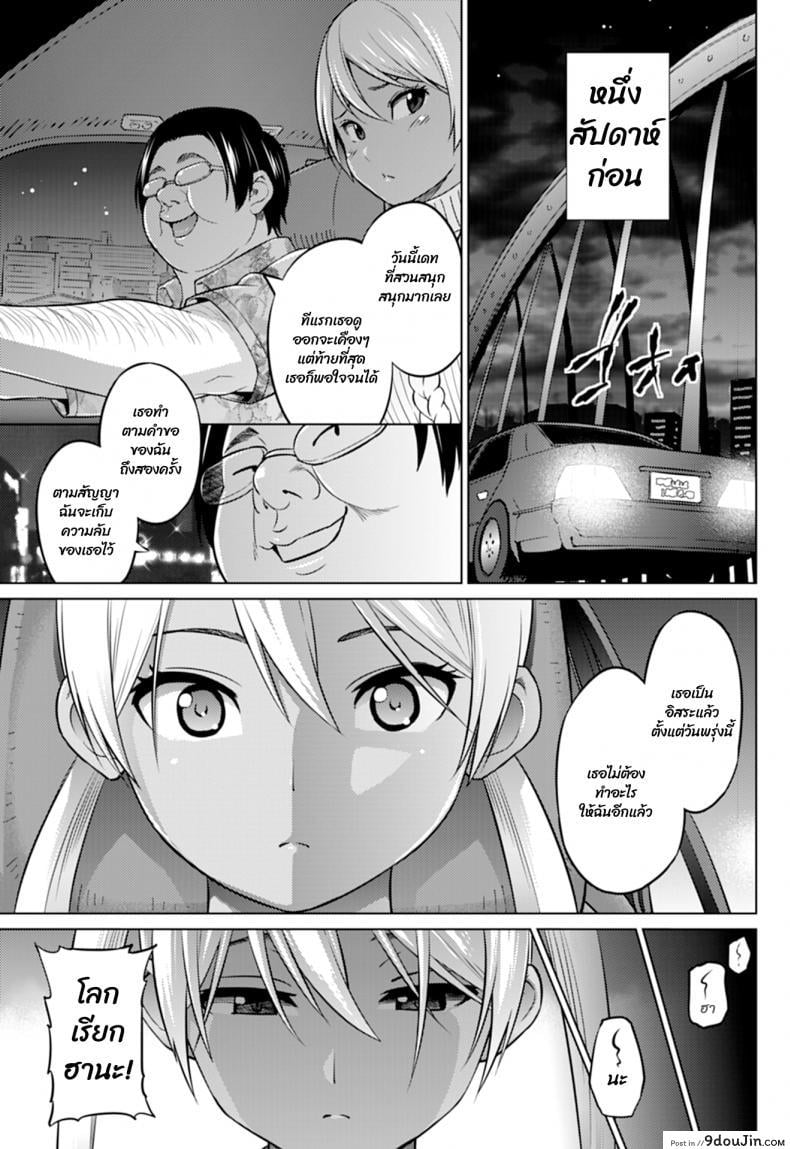 อ่านโดจิน ฮานะจังชาแนล [Sanagi Torajirou] Hana-Channel ภาค 3