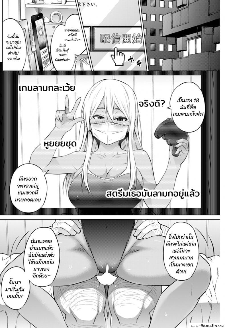 อ่านโดจิน ฮานะจังชาแนล [Sanagi Torajirou] Hana-Channel ภาค 3