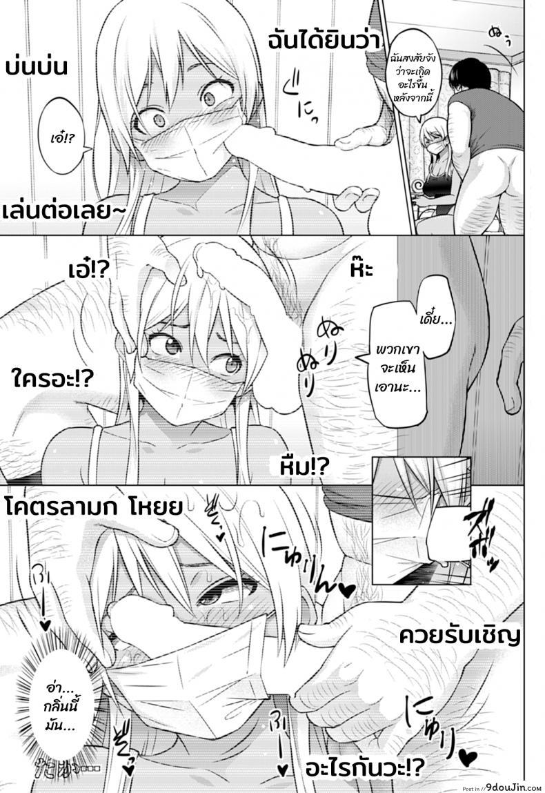 อ่านโดจิน ฮานะจังชาแนล [Sanagi Torajirou] Hana-Channel ภาค 3