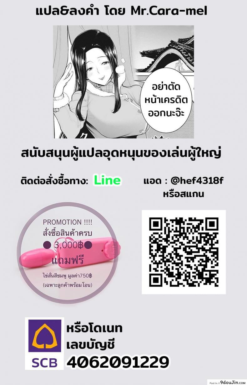 อ่านโดจิน ฮานะจังชาแนล [Sanagi Torajirou] Hana-Channel ภาค 3