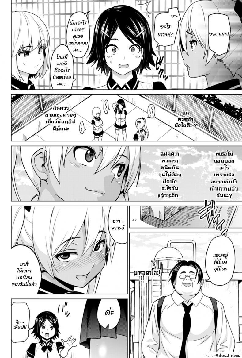 อ่านโดจิน ฮานะจังชาแนล [Sanagi Torajirou] Hana-Channel ภาค 4