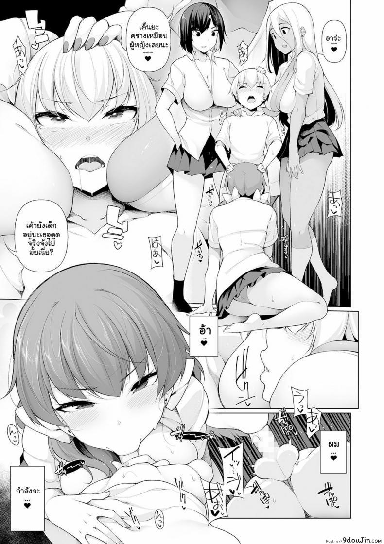 อ่านโดจิน ฮาเร็มของผมคือเพื่อนพี่สาว [Sakamata Nerimono] Zenbu Gal na Nee-chan no Sei (COMIC Shigekiteki SQUIRT!! Vol 19) [English] [ddock17] [Digital] ภาค 1