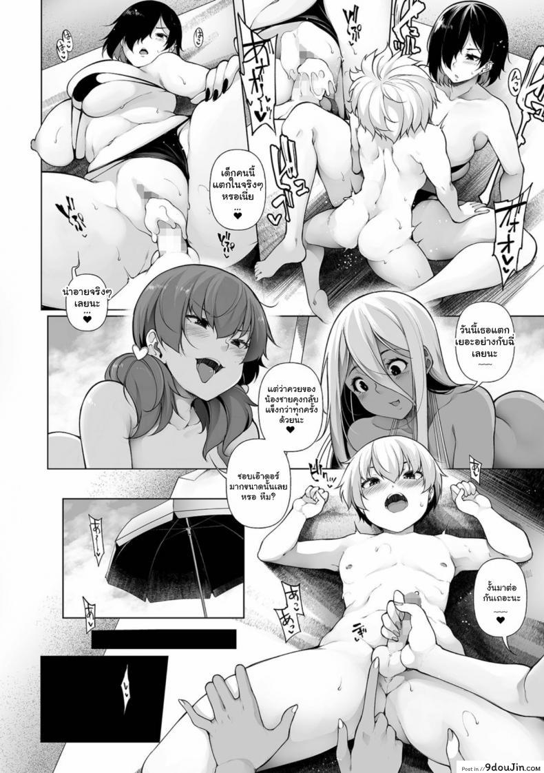 อ่านโดจิน ฮาเร็มของผมคือเพื่อนพี่สาว [Sakamata Nerimono] Zenbu Gal na Nee-chan no Sei (COMIC Shigekiteki SQUIRT!! Vol 19) [English] [ddock17] [Digital] ภาค 4