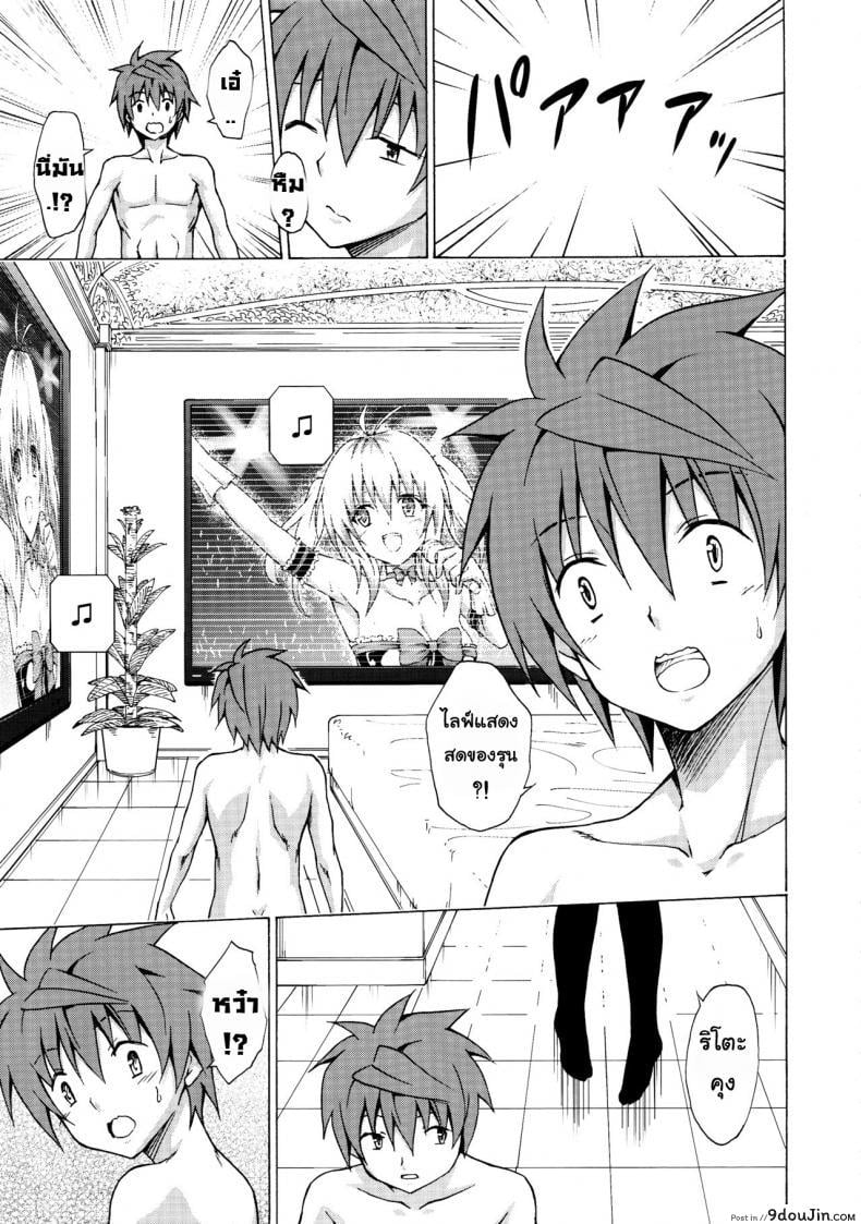 อ่านโดจิน ฮาเร็มของริโตะ (C90) [TORA MACHINE (Kasukabe Taro)] Mezase! Rakuen Keikaku (To LOVE-Ru) ภาค 3