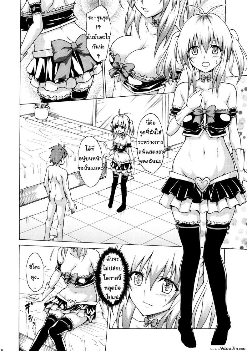 อ่านโดจิน ฮาเร็มของริโตะ (C90) [TORA MACHINE (Kasukabe Taro)] Mezase! Rakuen Keikaku (To LOVE-Ru) ภาค 3