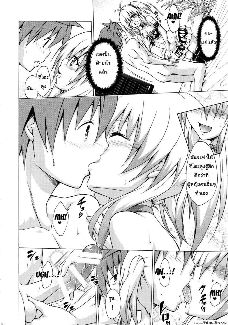 อ่านโดจิน ฮาเร็มของริโตะ (C90) [TORA MACHINE (Kasukabe Taro)] Mezase! Rakuen Keikaku (To LOVE-Ru) ภาค 3