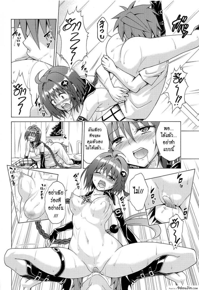 อ่านโดจิน ฮาเร็มของริโตะ (C90) [TORA MACHINE (Kasukabe Taro)] Mezase! Rakuen Keikaku (To LOVE-Ru) ภาค 62