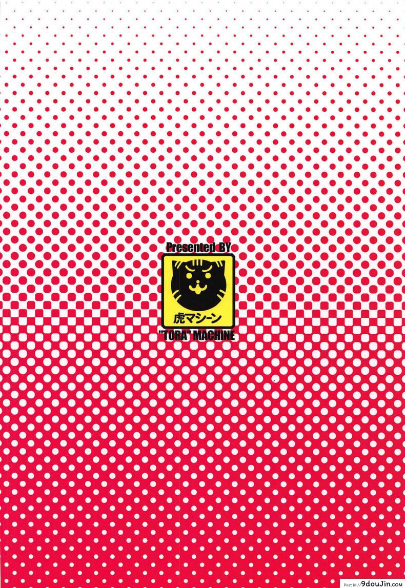 อ่านโดจิน ฮาเร็มของริโตะ (C90) [TORA MACHINE (Kasukabe Taro)] Mezase! Rakuen Keikaku (To LOVE-Ru) ภาค 62