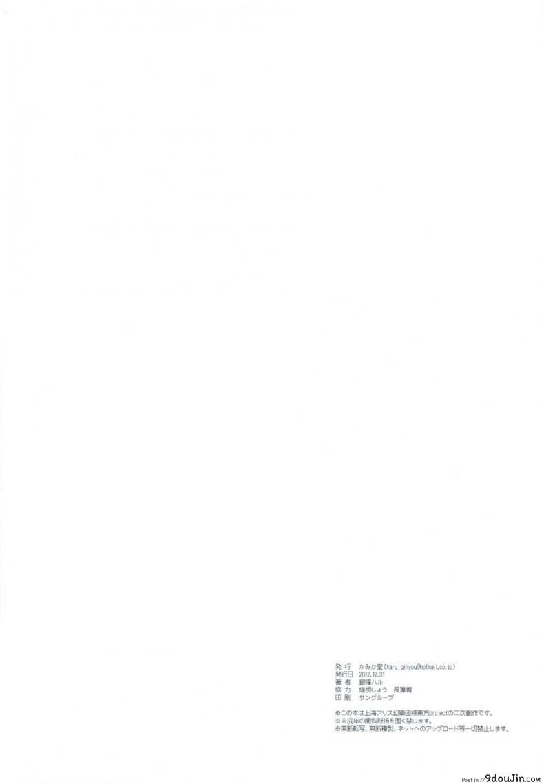 อ่านโดจิน ฮาเรมของริโตะ [Ginyou Haru] Moshi Rito Darkness ภาค 1