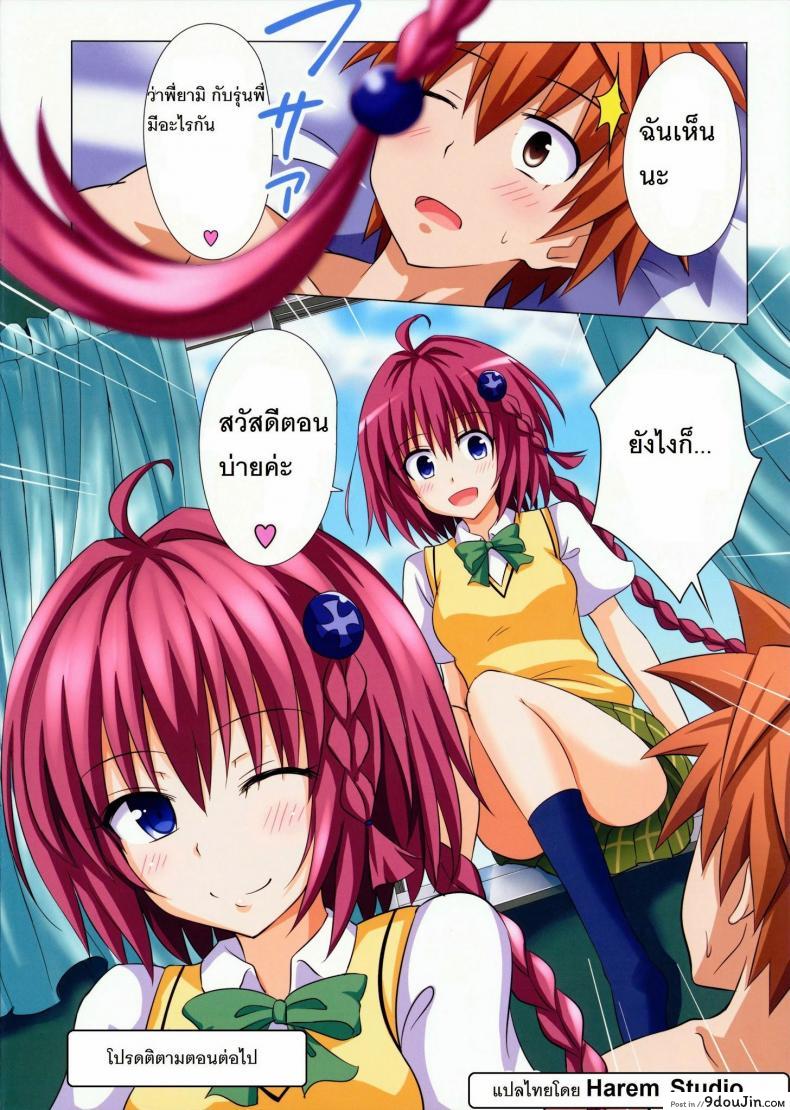 อ่านโดจิน ฮาเรมของริโตะ [Ginyou Haru] Moshi Rito Darkness ภาค 2