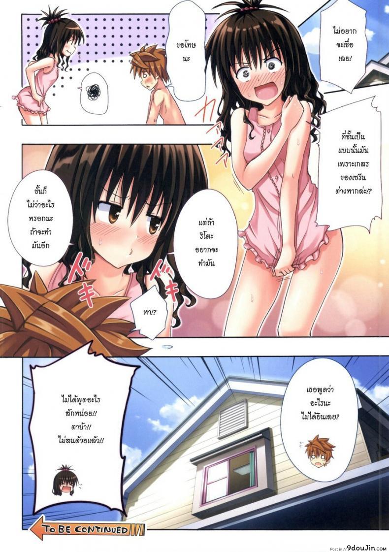 อ่านโดจิน ฮาเรมของริโตะ [Ginyou Haru] Moshi Rito Darkness ภาค 4