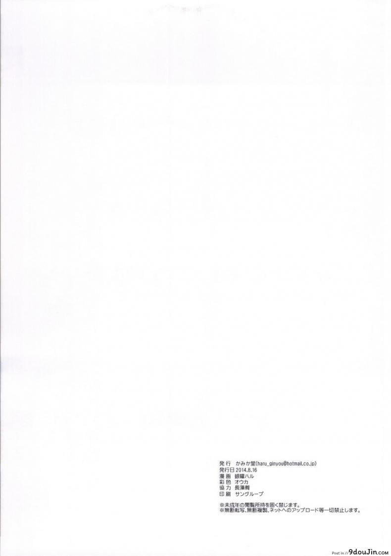 อ่านโดจิน ฮาเรมของริโตะ [Ginyou Haru] Moshi Rito Darkness ภาค 4