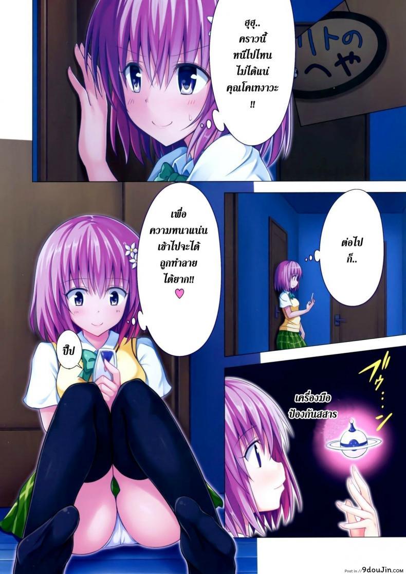 อ่านโดจิน ฮาเรมของริโตะ [Ginyou Haru] Moshi Rito Darkness ภาค 5