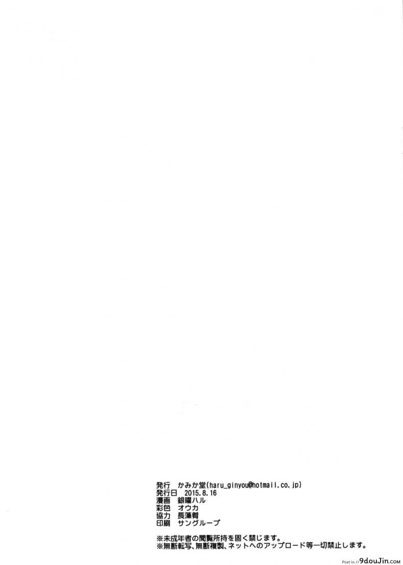 อ่านโดจิน ฮาเรมของริโตะ [Ginyou Haru] Moshi Rito Darkness ภาค 5