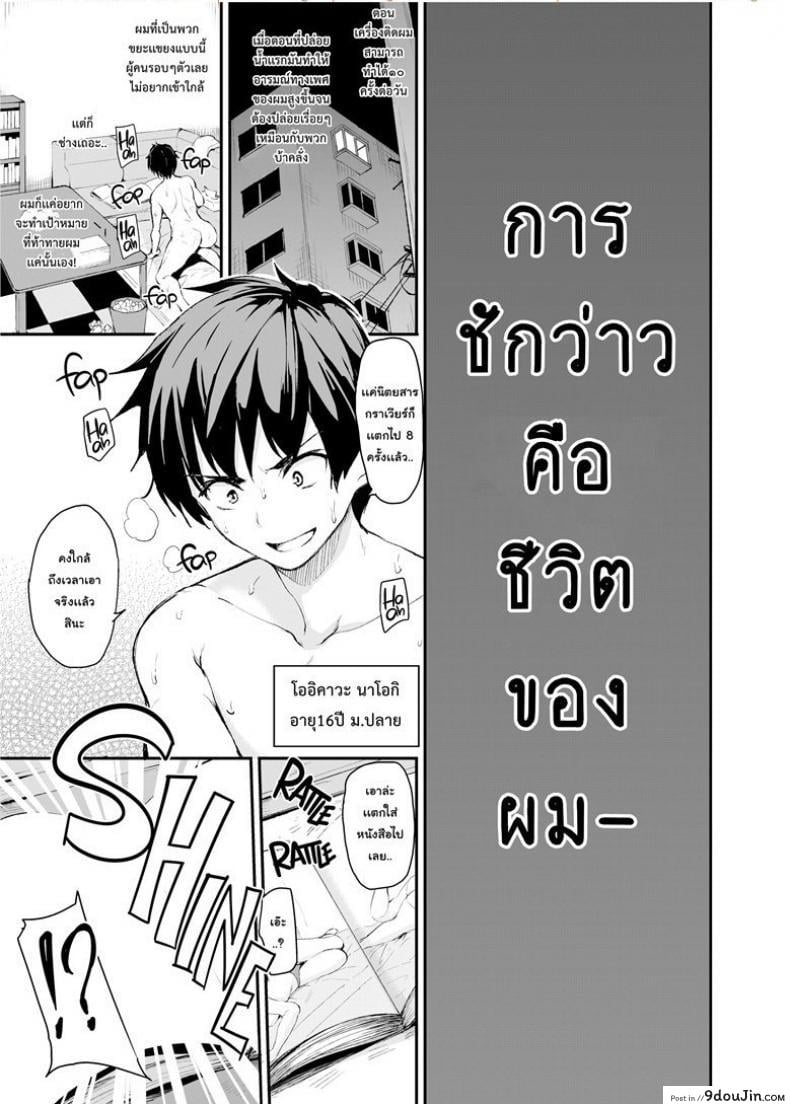 อ่านโดจิน ฮาเร็มต่างโลก [Tachibana Omina] Tales of a Harem in Another World Vol.1 ภาค 1