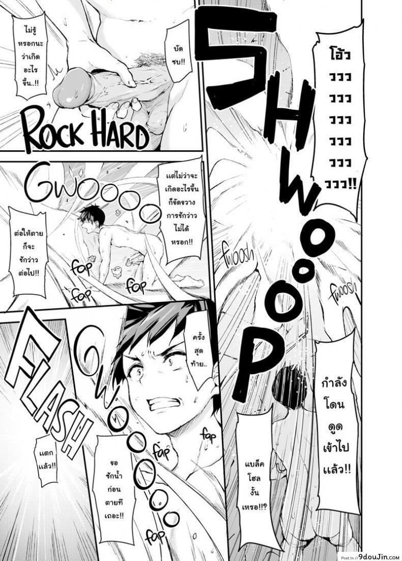 อ่านโดจิน ฮาเร็มต่างโลก [Tachibana Omina] Tales of a Harem in Another World Vol.1 ภาค 1