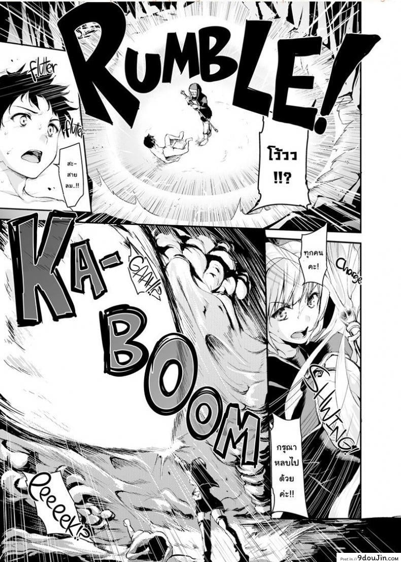 อ่านโดจิน ฮาเร็มต่างโลก [Tachibana Omina] Tales of a Harem in Another World Vol.1 ภาค 1