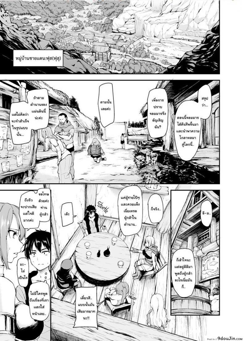 อ่านโดจิน ฮาเร็มต่างโลก [Tachibana Omina] Tales of a Harem in Another World Vol.1 ภาค 1