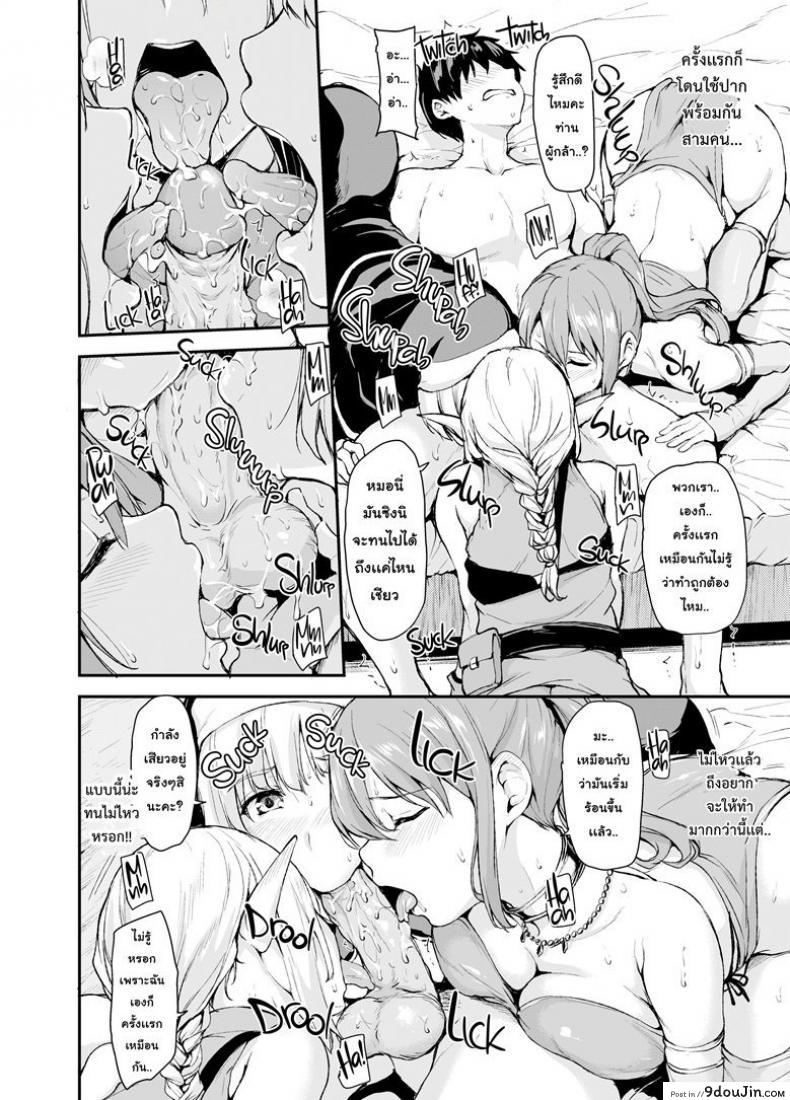 อ่านโดจิน ฮาเร็มต่างโลก [Tachibana Omina] Tales of a Harem in Another World Vol.1 ภาค 1