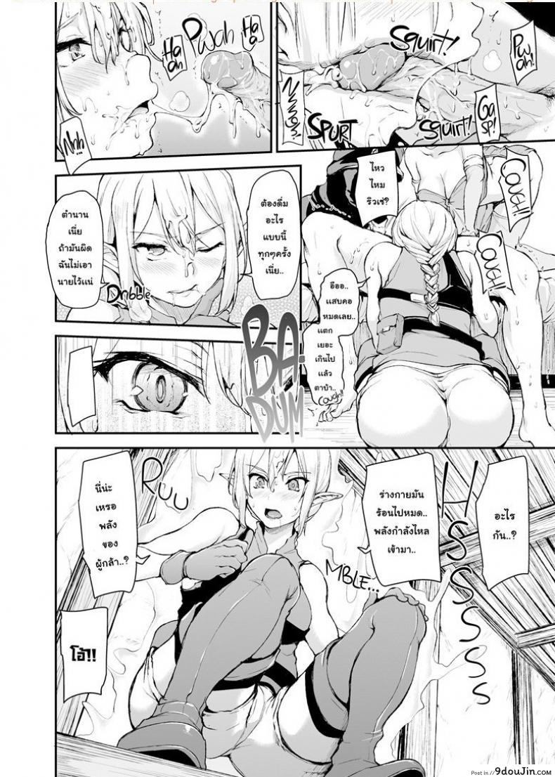 อ่านโดจิน ฮาเร็มต่างโลก [Tachibana Omina] Tales of a Harem in Another World Vol.1 ภาค 1