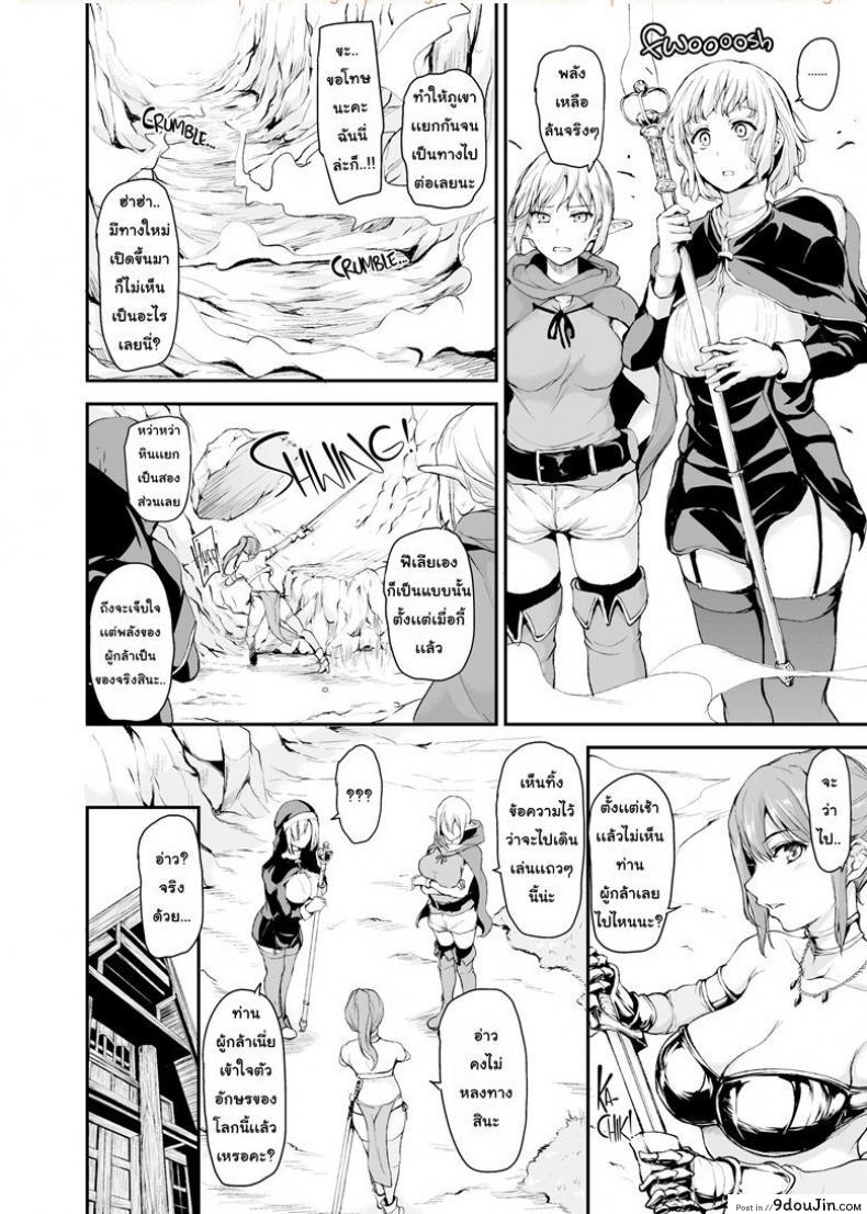 อ่านโดจิน ฮาเร็มต่างโลก [Tachibana Omina] Tales of a Harem in Another World Vol.1 ภาค 1