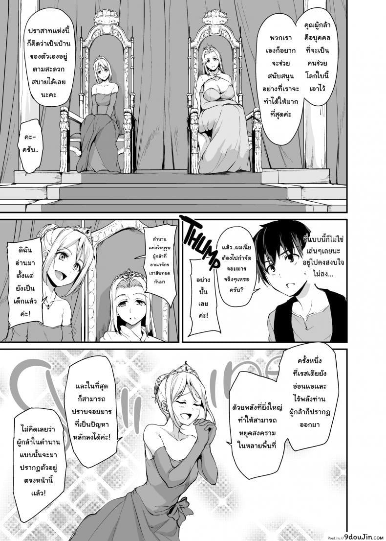 อ่านโดจิน ฮาเร็มต่างโลก [Tachibana Omina] Tales of a Harem in Another World Vol.1 ภาค 3