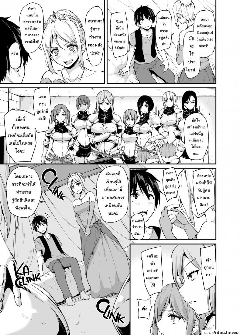 อ่านโดจิน ฮาเร็มต่างโลก [Tachibana Omina] Tales of a Harem in Another World Vol.1 ภาค 3