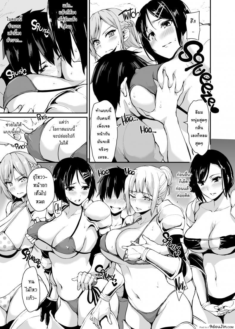 อ่านโดจิน ฮาเร็มต่างโลก [Tachibana Omina] Tales of a Harem in Another World Vol.1 ภาค 3