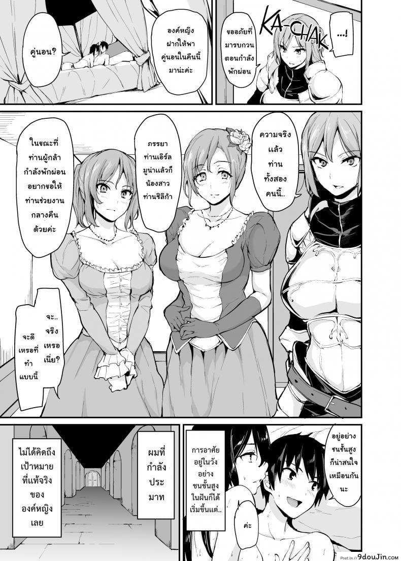 อ่านโดจิน ฮาเร็มต่างโลก [Tachibana Omina] Tales of a Harem in Another World Vol.1 ภาค 3
