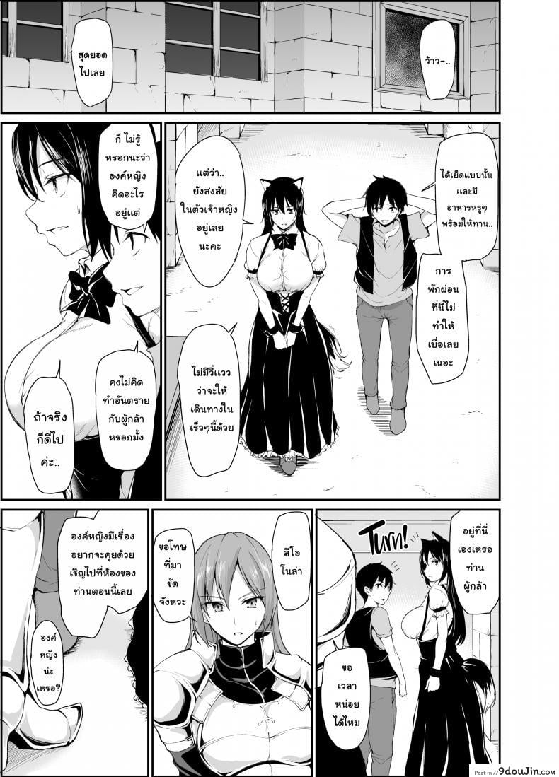 อ่านโดจิน ฮาเร็มต่างโลก [Tachibana Omina] Tales of a Harem in Another World Vol.1 ภาค 4