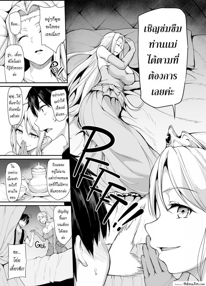 อ่านโดจิน ฮาเร็มต่างโลก [Tachibana Omina] Tales of a Harem in Another World Vol.1 ภาค 4