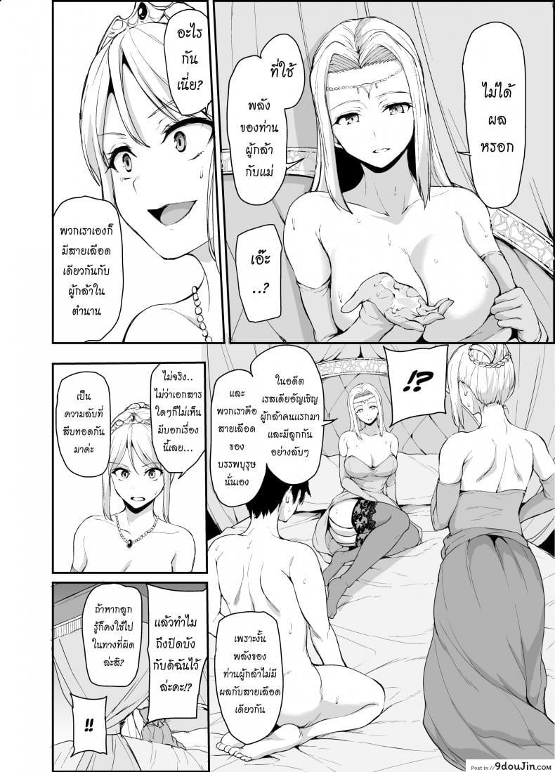 อ่านโดจิน ฮาเร็มต่างโลก [Tachibana Omina] Tales of a Harem in Another World Vol.1 ภาค 4